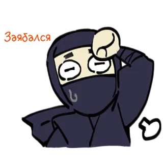 😪 c827b26c Заябался Ninja, Dessin animé, Épuisé, Fatigué, Frustré, Russe telegram sticker