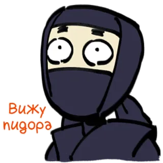 👀 f93622a7 Вижу пидора Ninja, Dessin animé, Russe, Offensant, Insulte, Injure, Discours haineux telegram sticker