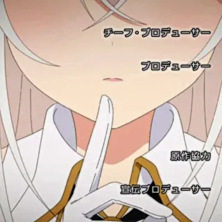 🍪 30a4b9e5 チーフ・プロデューサー
プロデューサー
原作協力
宣伝プロデューサー Anime, Giapponese, Testo, Crediti, Produzione, Produttore telegram sticker