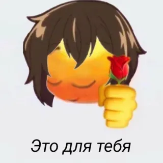 ⛓ 5c9907cd Это для тебя 이모지, 장미, 애니메이션, 추천, 사랑, 선물 whatsapp sticker