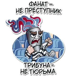 Torch by @rugby_stickers telegram stickers