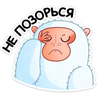 🤦‍♀️ 86eeb144 Не позорься embarrassed, monkey, sad, facepalm, disappointed whatsapp sticker