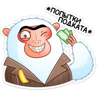 😉 38f1899e *Попытки подката* dinero, mono de dibujos animados, coqueteo, texto ruso, humor, plátano, personaje, ilustración telegram sticker