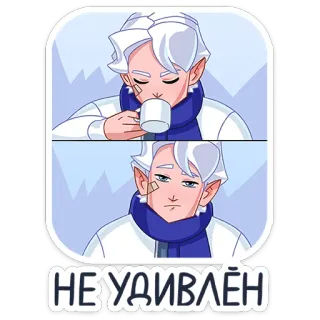 😕 4fcf6404 НЕ УДИВЛЁН Anime, Stiker, Kartun, Sedih, Minum telegram sticker