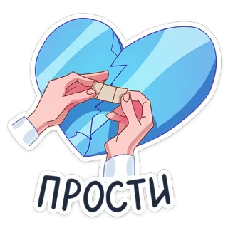 ❤️‍🩹 55051e8f Прости maaf, patah hati, permintaan maaf, pemaafan, patah hati, tambalan telegram sticker