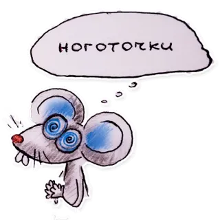 🔮 d7a6623a ноготочки topo, unghie, cartoni animati, carino, russo telegram sticker