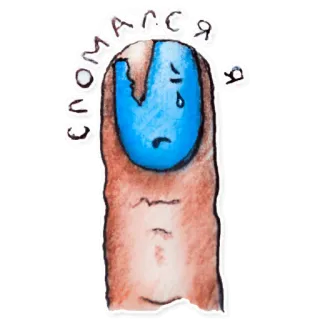 ногтигрызка пак1 telegram stickers
