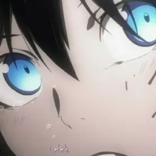 💈 abe90bdc يابوكو ! Anime, Llorando, Ojos, Triste, Árabe telegram sticker
