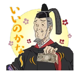 😚 52f515ac いいのかな soldi, uomo, vecchio, giapponese, tradizionale, valuta whatsapp sticker