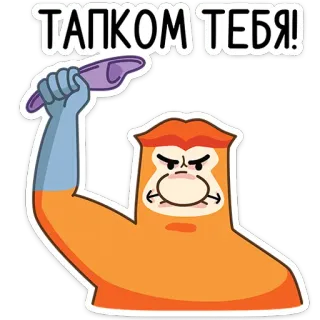 😡 755884d0 ТАПКОМ ТЕБЯ! wütend, bedrohlich, Cartoon, Handtuch, Bad telegram sticker