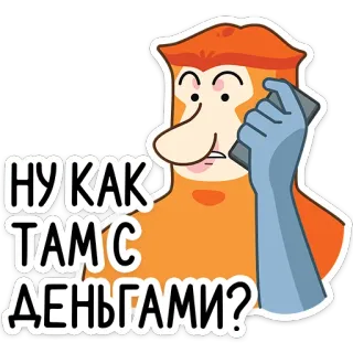 💰 787209f2 НУ КАК ТАМ С ДЕНЬГАМИ? Geld, Telefon, Fragen, Cartoon telegram sticker