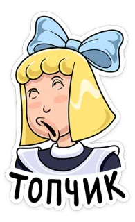 😱 05acb275 ТОПЧИК cartoon, blonde girl, russian slang, meme, expression telegram sticker
