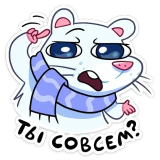 🔹 62a13061 ТЫ СОВСЕМ? animal, rato, pergunta, russo, adesivo whatsapp sticker