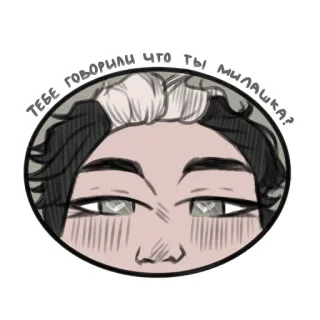 🥺 4f58af14 ТЕБЕ ГОВОРИЛИ ЧТО ТЫ МИЛАШКА? schattig, russisch, cartoon, illustratie, lief, ogen, gezicht telegram sticker