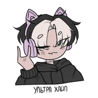 🥵 9df761e7 УЛЬТРА ХАЙП Anime stijl, Kattenoortjes, Koptelefoon, Hype, Cartoon telegram sticker