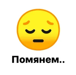 🥺 1a6d2352 Помянем.. emoji, sedih, berkabung, rusia, ekspresi, perasaan whatsapp sticker