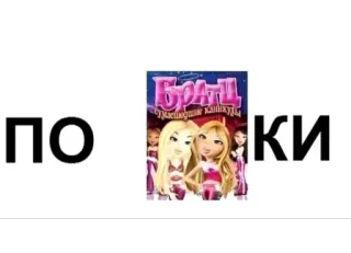 Больше стиков тут: @stikery4 telegram stickers