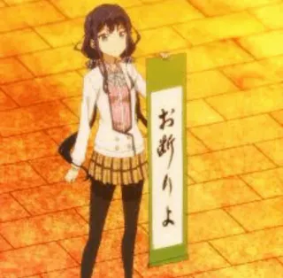 🖇 213b5ea4 お断りよ Anime, Dziewczyna, Japoński, Tekst telegram sticker