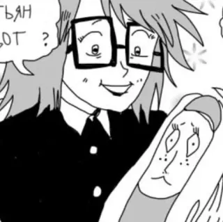 🖇️ 1ab0f6af Гъян вот? cartoon, comic, glasses, drawing, art telegram sticker