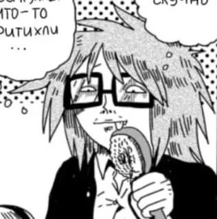 🖇️ c34c674f СКУЧАЮ anime, manga, comic, russian, glasses telegram sticker