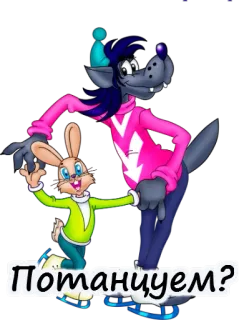 Ну погоди :: @animesticks telegram stickers