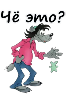 😠 4ce883f3 Wolf Nu, pogodi! Чё это? 卡通, 狼, 俄语, 困惑, 等着瞧!, 狼和兔子 telegram sticker