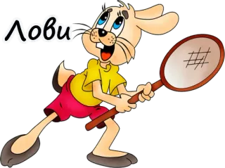 😃 597c5c73 Лови 兔子, 网球, 运动, 卡通 telegram sticker