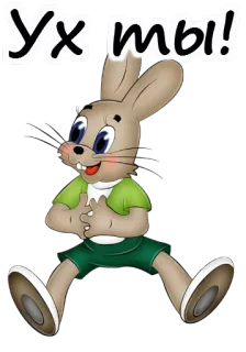 😳 8413ca19 Ух ты! 卡通, 兔子, 兔子, 可爱, 贴纸 telegram sticker