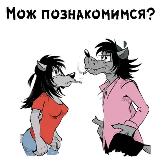 🥰 82bb0afa Мож познакомимся? Cartoon, Wolven, Roken, Groet, Chat telegram sticker