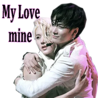 ❤ b4c84507 My Love mine 爱, 情侣, 感情, 浪漫, 友谊, 拥抱 telegram sticker