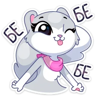 😋 223e6743 БЕ БЕ Dessin animé, Animal, Écureuil, Mignon, Autocollant telegram sticker