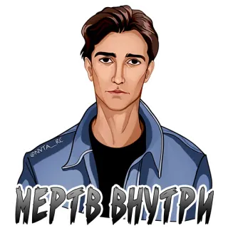 ☠️ 211a1855 МЕРТВ ВНУТРИ Мультфильм, Мужчина, Куртка, Портрет, Грустный whatsapp sticker