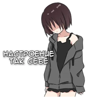 😞 ce6d04fb НАСТРОЕНИЕ ТАК СЕБЕ アニメ, 雰囲気, 悲しい, 女の子, マンガ telegram sticker