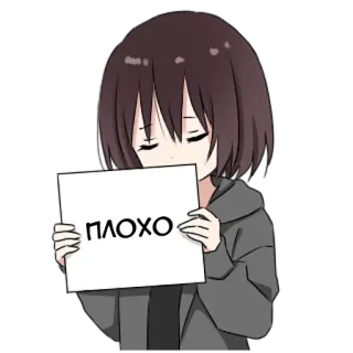 👎 f0f5e4dd ПЛОХО アニメ, 悲しい, がっかり, ロシア, テキスト telegram sticker