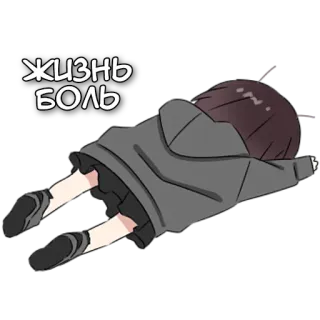 😫 fb1e604b Жизнь боль アニメ, 悲しい, 人生, 痛み, ロシア telegram sticker