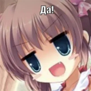 😼 14b18060 Да! garota anime, fofa, desenho animado, feliz telegram sticker