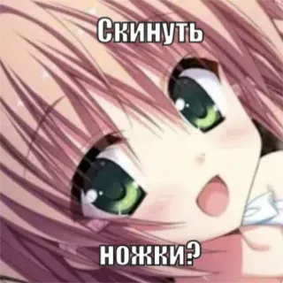 😉 367025d4 Скинуть ножки? Anime, Desenho animado, Fofo, Garota telegram sticker