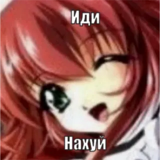 😊 6ddc549b Иди Нахуй anime, rude, insultante, ofensivo telegram sticker