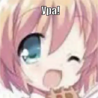 😄 724ae86e Ура! anime, fofo, menina, feliz, viva, mangá telegram sticker