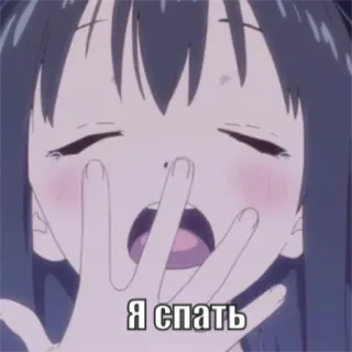 😴 9b54ff25 Я спать anime, sonolento, cansado, desenho animado telegram sticker
