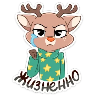 😢 dfcf5a4f жизненно 사슴, 만화, 울음, 스웨터, 별 telegram sticker