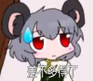 😅 d6db86d4 差不多得了 anime, cartoon, mouse, grey hair, red eyes telegram sticker