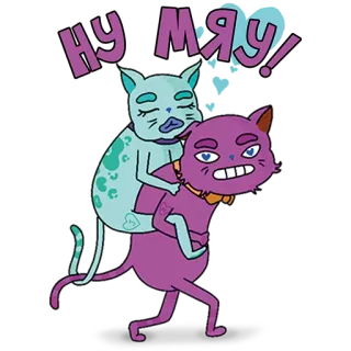💕 3b0f6718 НУ МЯУ! gato, desenho animado, russo, texto, animais whatsapp sticker