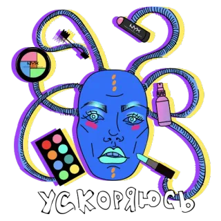 🏃‍♀️ e56897da УСКОРЯЮСЬ maquiagem, beleza, rosto, cosméticos whatsapp sticker