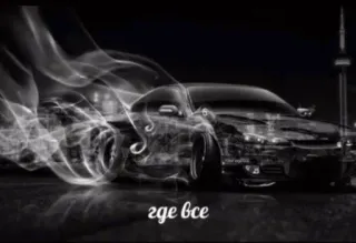 🧑‍🎄 4d5ee768 где все coche, humo, oscuro, vehículo, ruso, ciudad, transporte telegram sticker