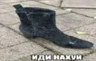 🖕 629041ae ИДИ НАХУЙ ruso, ofensivo, bota, insulto, palabrota telegram sticker