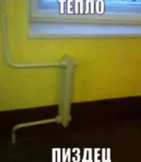 🔋 74a8810e ТЕПЛО
ПИЗДЕЦ insulto, ruso, calor, ofensivo, palabrota telegram sticker