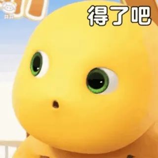 🍼 101b3194 得了吧 cartoon, dinosaur, cute, meme, facial expression, surprised telegram sticker