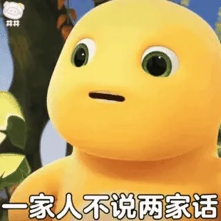 🍼 3a3f9775 一家人不說兩家話 dinosaur, cartoon, animated, yellow, chinese, phrase, expression telegram sticker