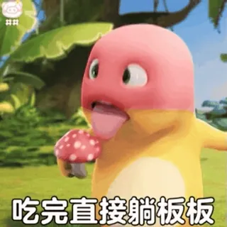 🍼 8ac1cb1d 吃完直接躺板板 cartoon, cute, animation, mushroom, character telegram sticker